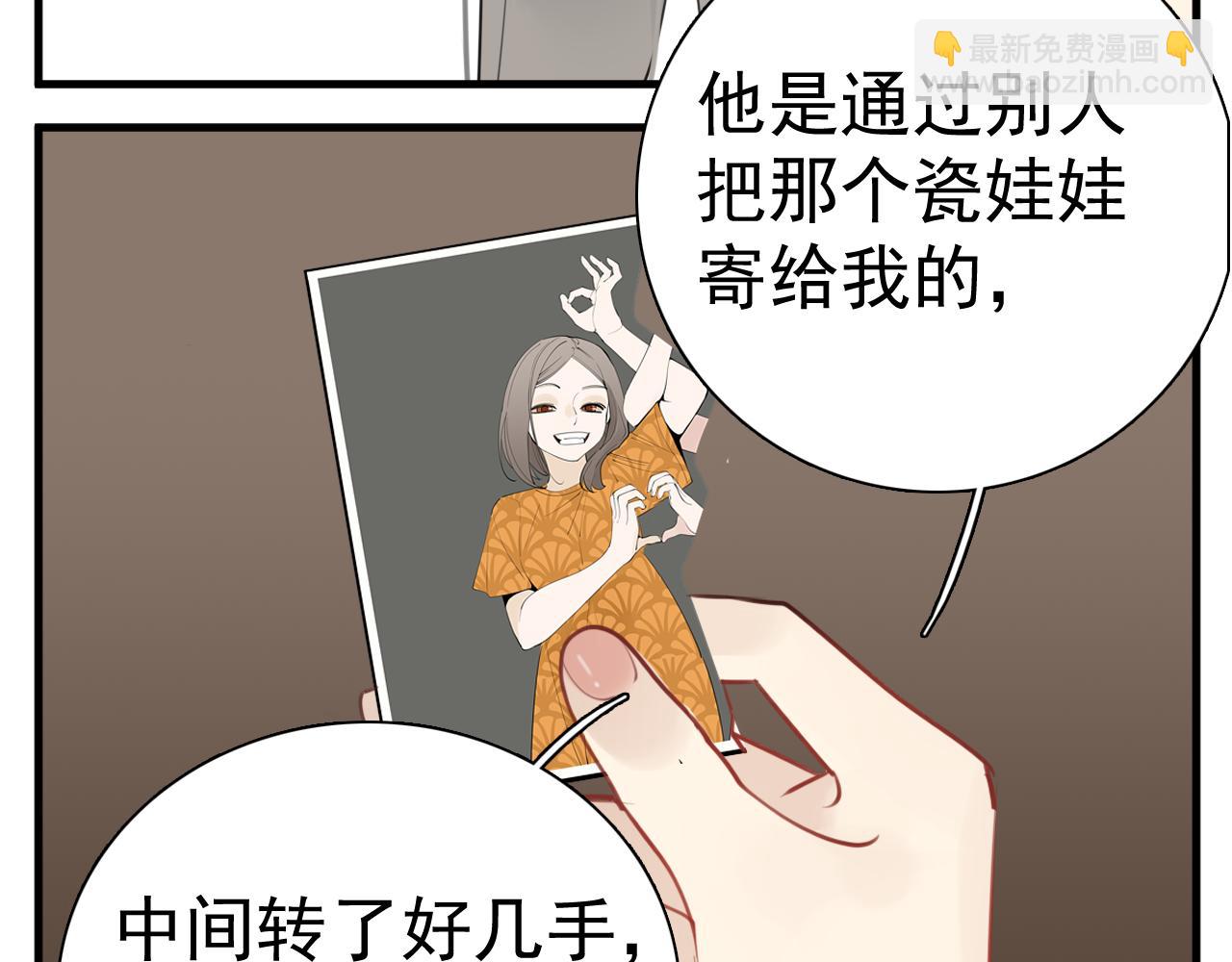 第102话闺蜜的坦白(1/2)-第104话