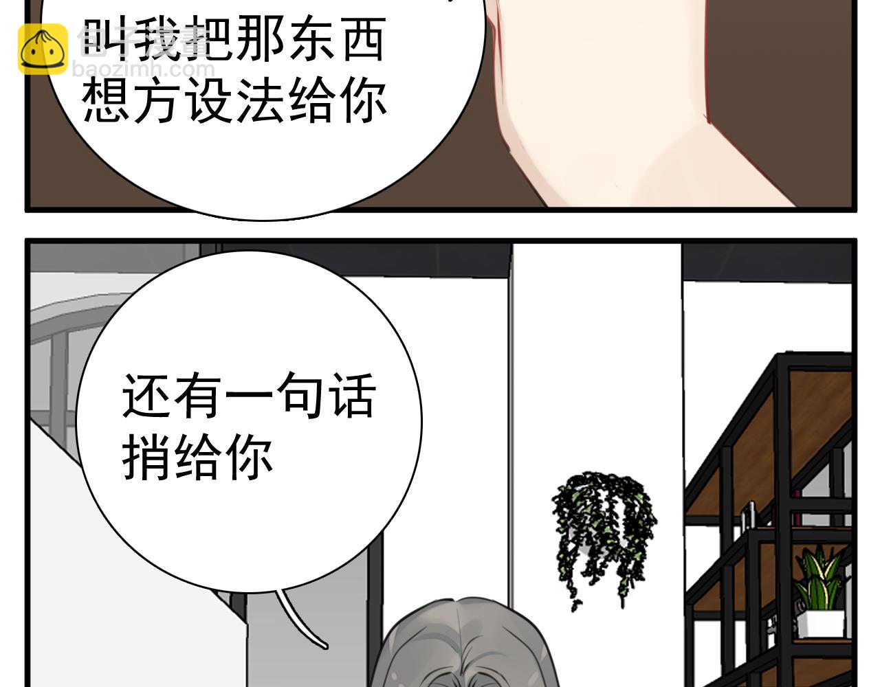 第102话闺蜜的坦白(1/2)-第104话