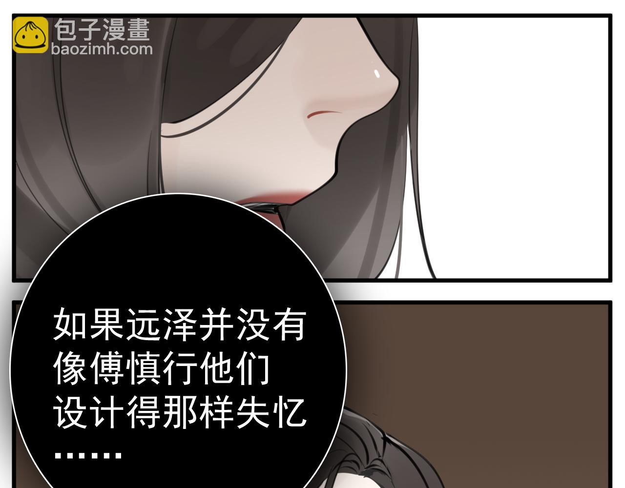 第102话闺蜜的坦白(1/2)-第104话