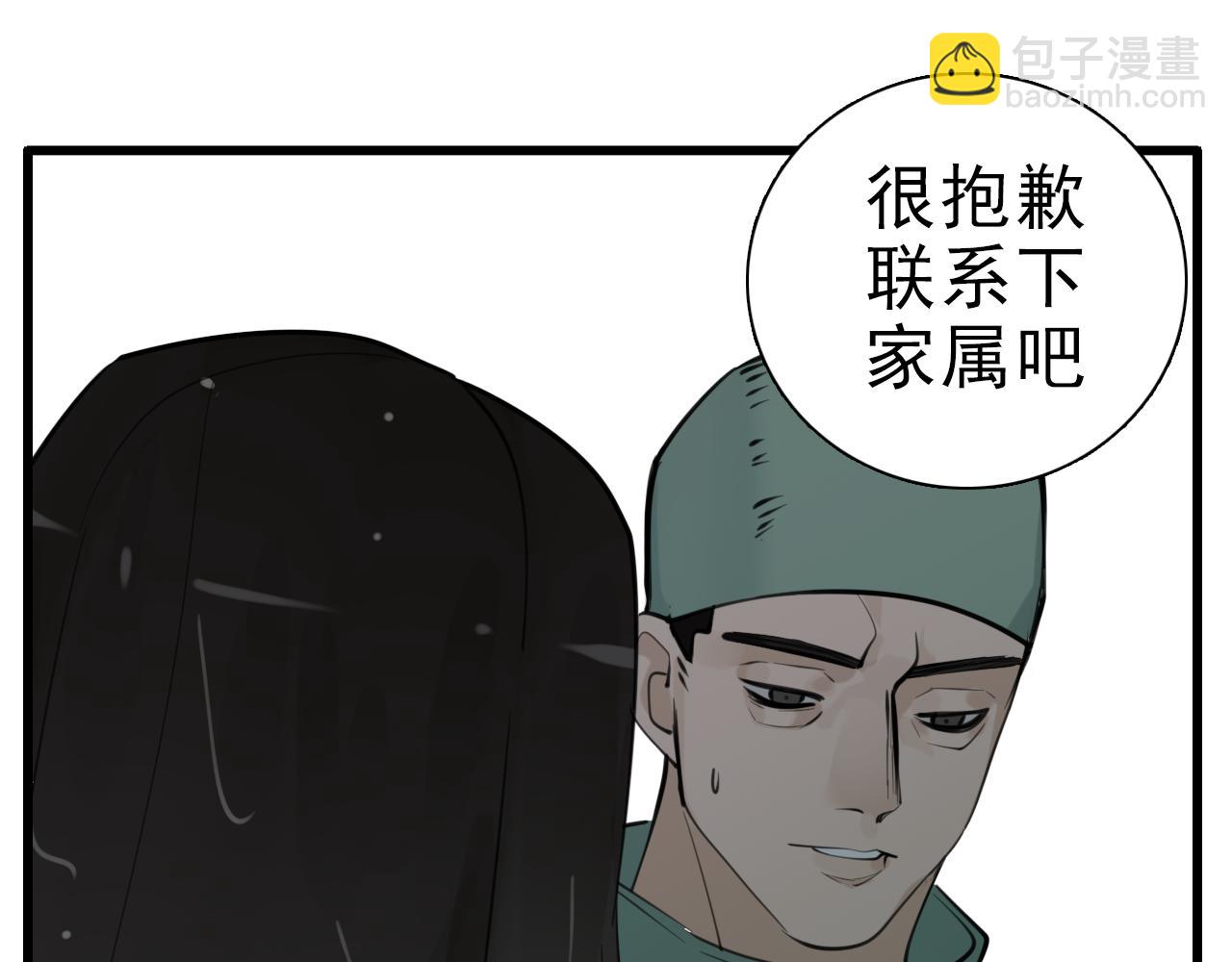 第106话孩子(1/3)-第108话