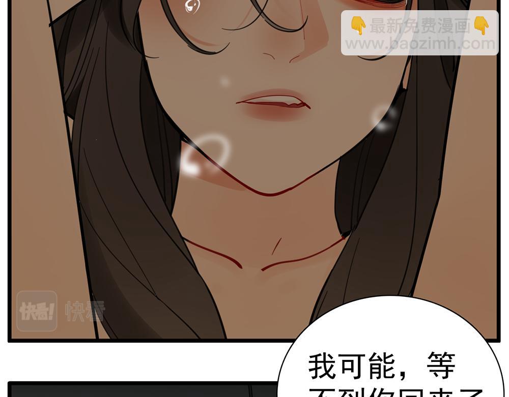 第108话赎罪吧(1/3)-第110话