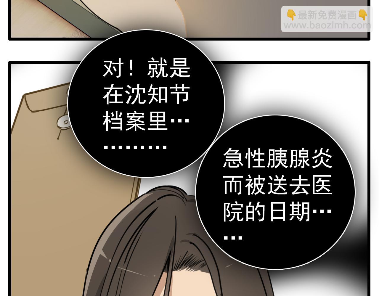 第108话赎罪吧(1/3)-第110话