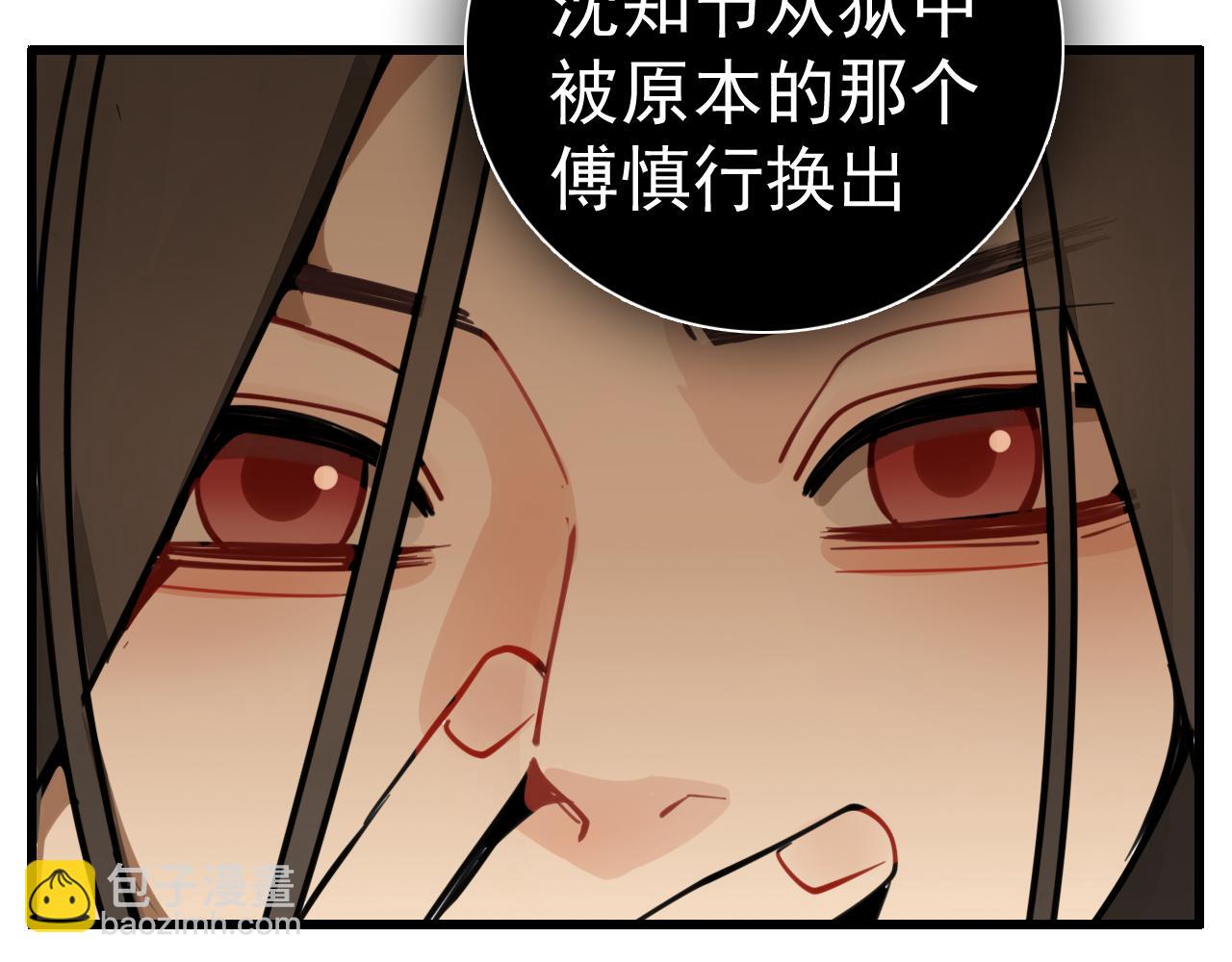 第108话赎罪吧(1/3)-第110话