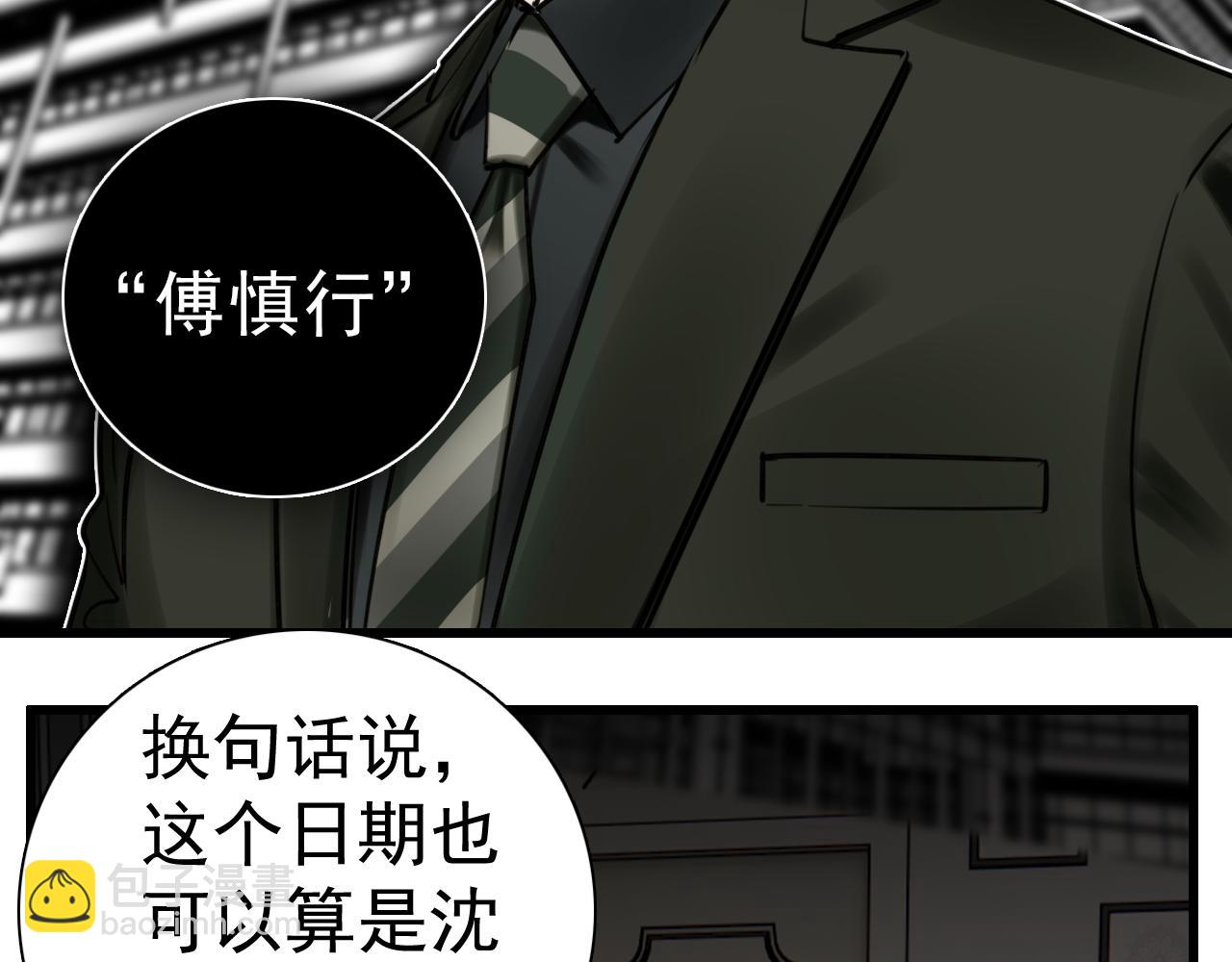 第108话赎罪吧(1/3)-第110话