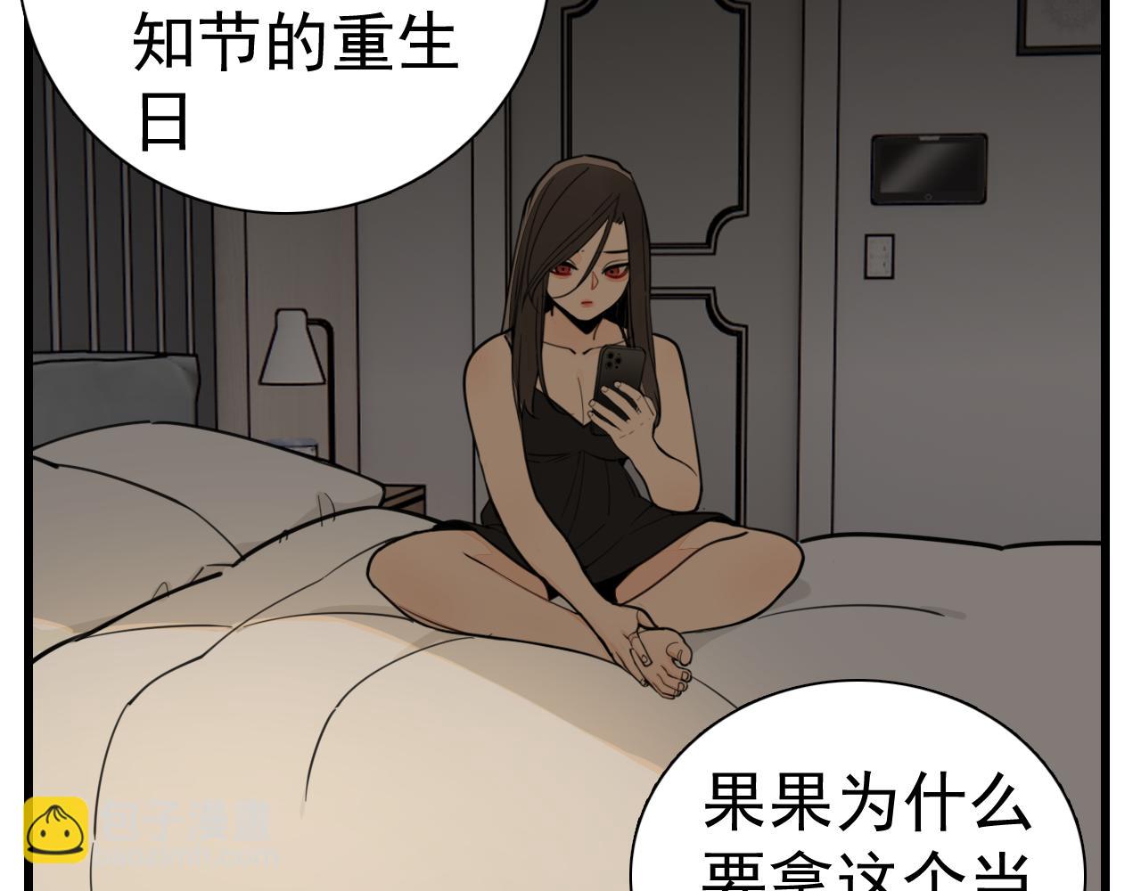 第108话赎罪吧(1/3)-第110话