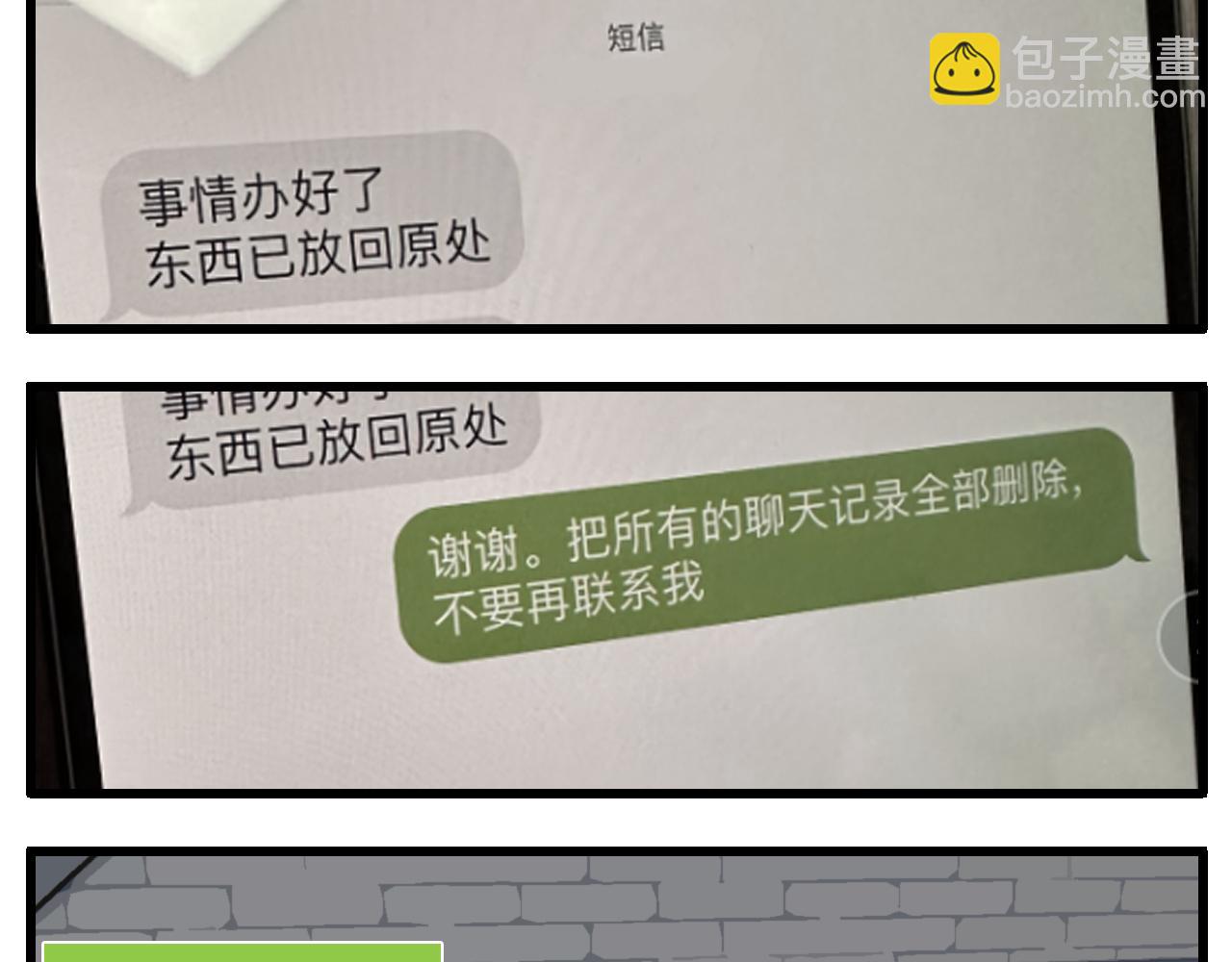 110话梦中的婚礼(1/4)-第112话