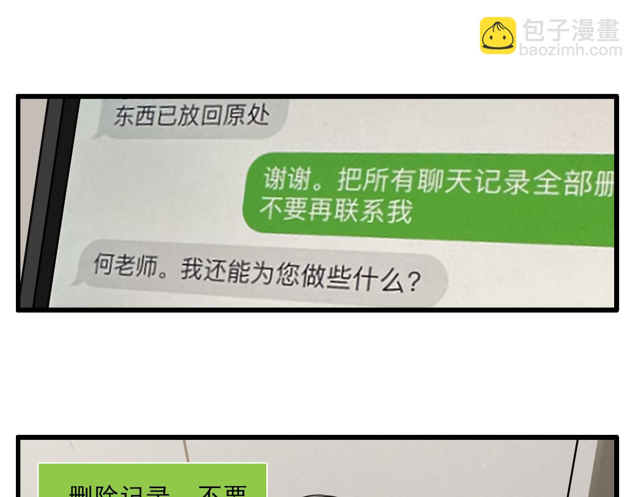 110话梦中的婚礼(1/4)-第112话