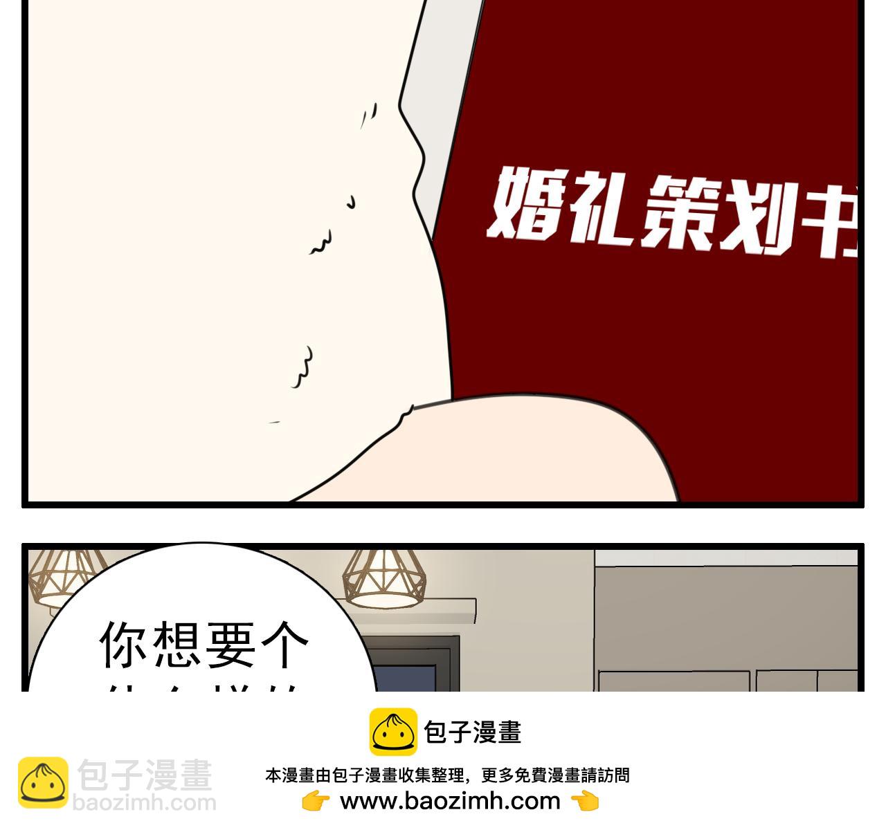 110话梦中的婚礼(1/4)-第112话