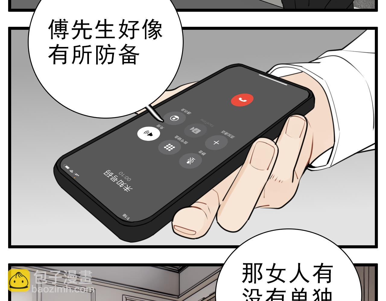 第112话 暴风雨前夜(1/2)-第128话
