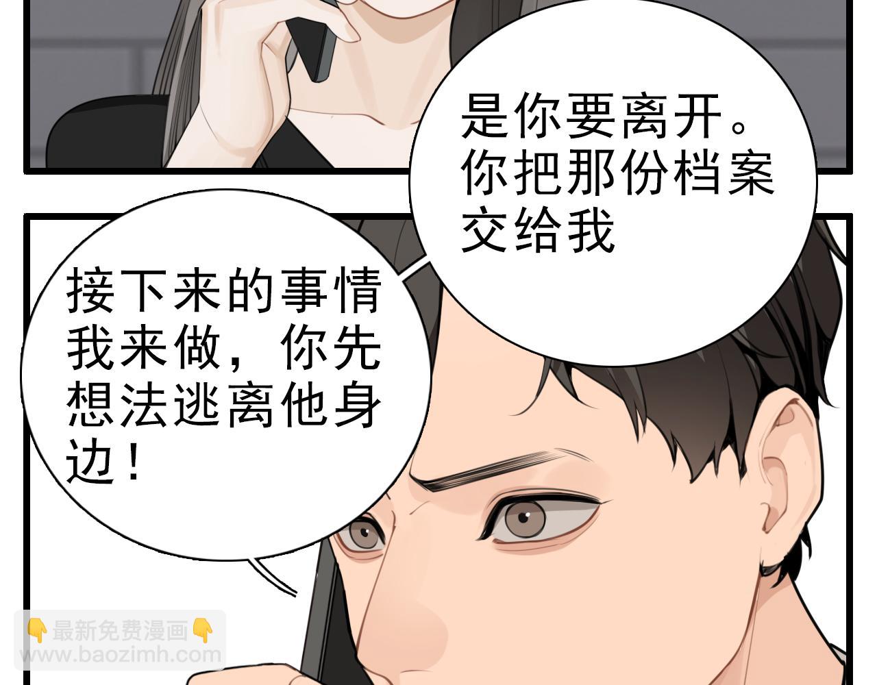 第117话 事与愿违(1/2)-第116话