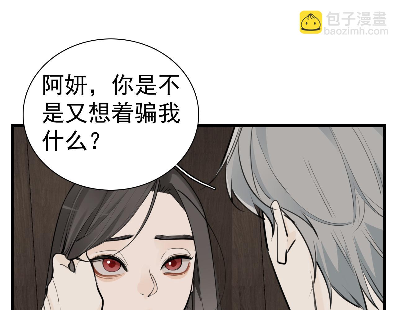 第119话 终于相见(1/2)-第118话