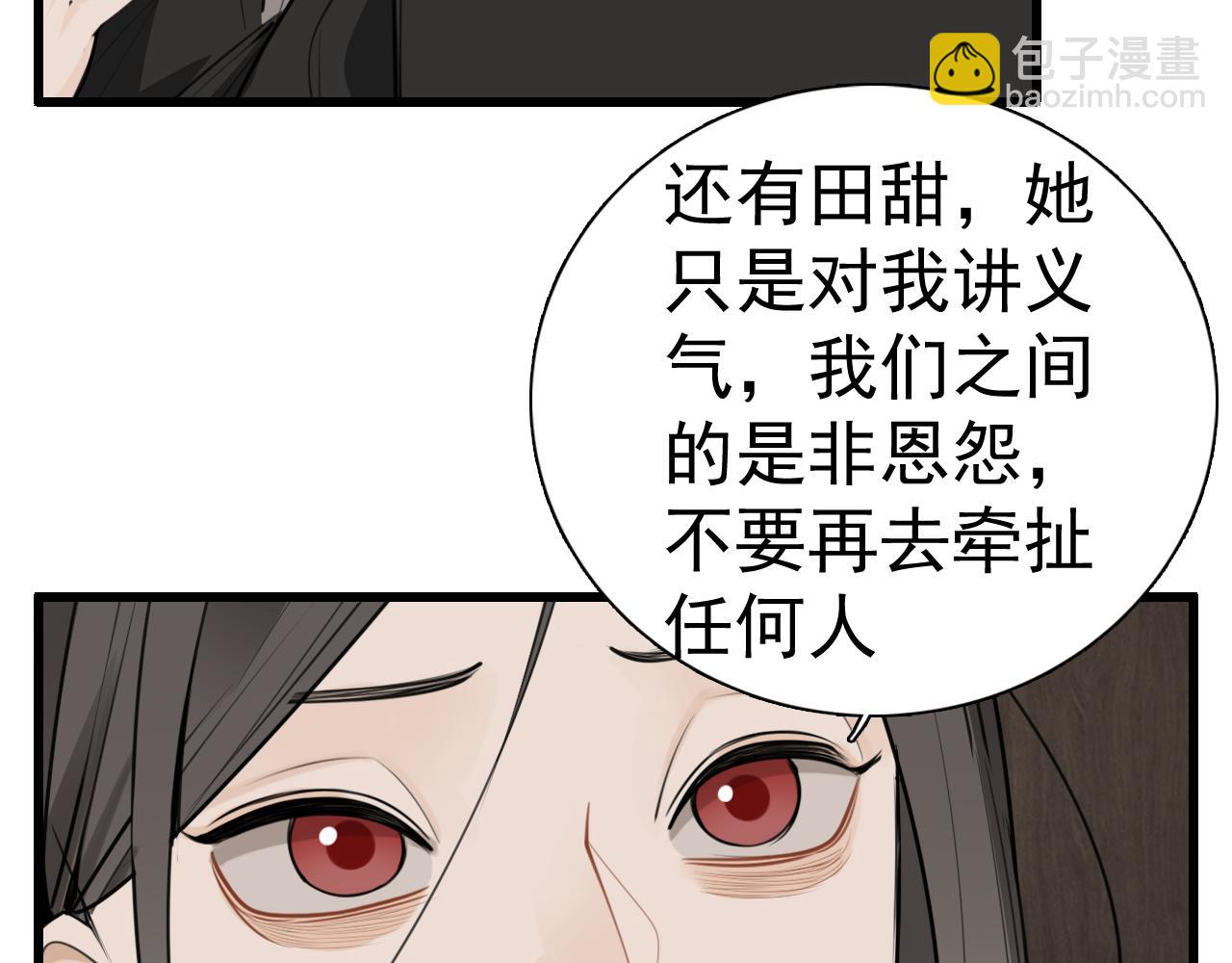 第119话 终于相见(1/2)-第118话