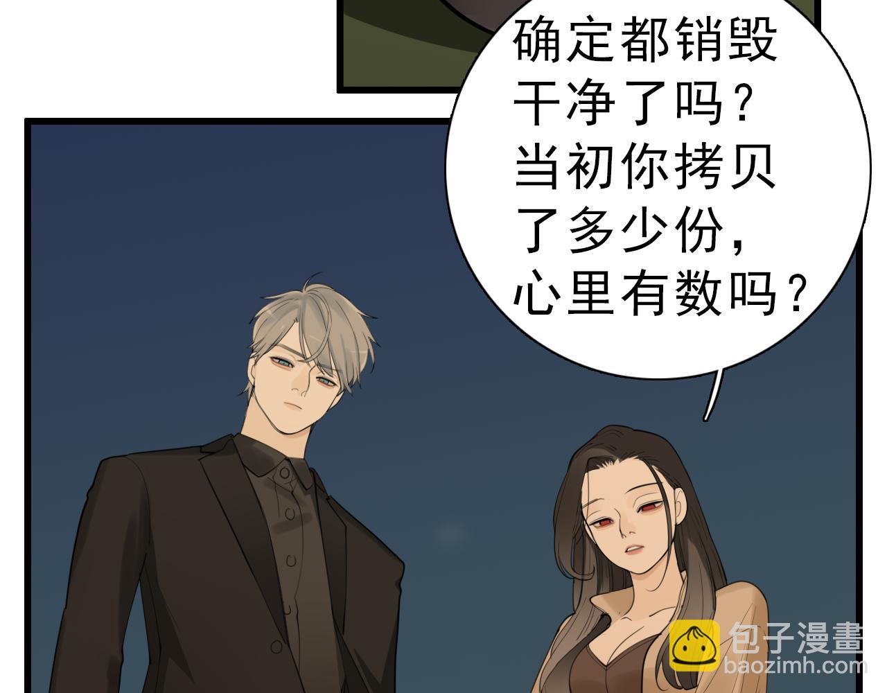 第121话 对我下手(1/2)-第120话