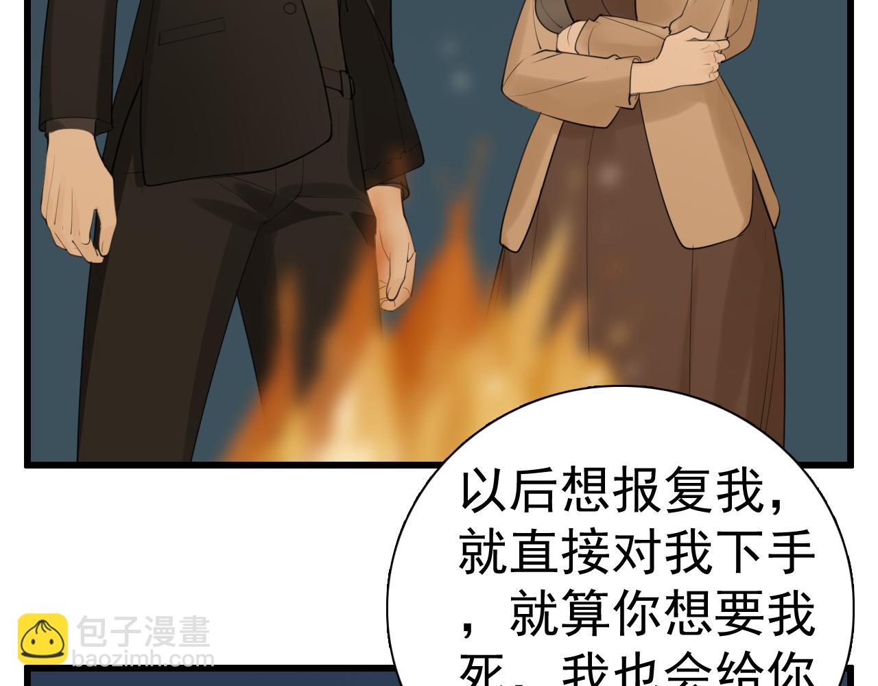 第121话 对我下手(1/2)-第120话