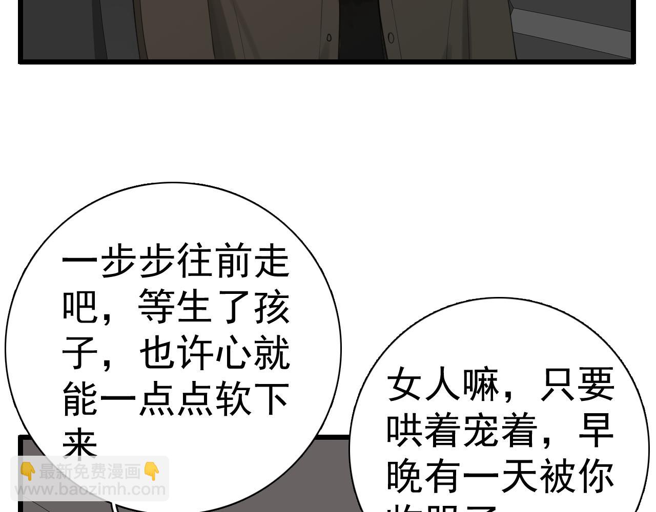 第121话 对我下手(1/2)-第120话
