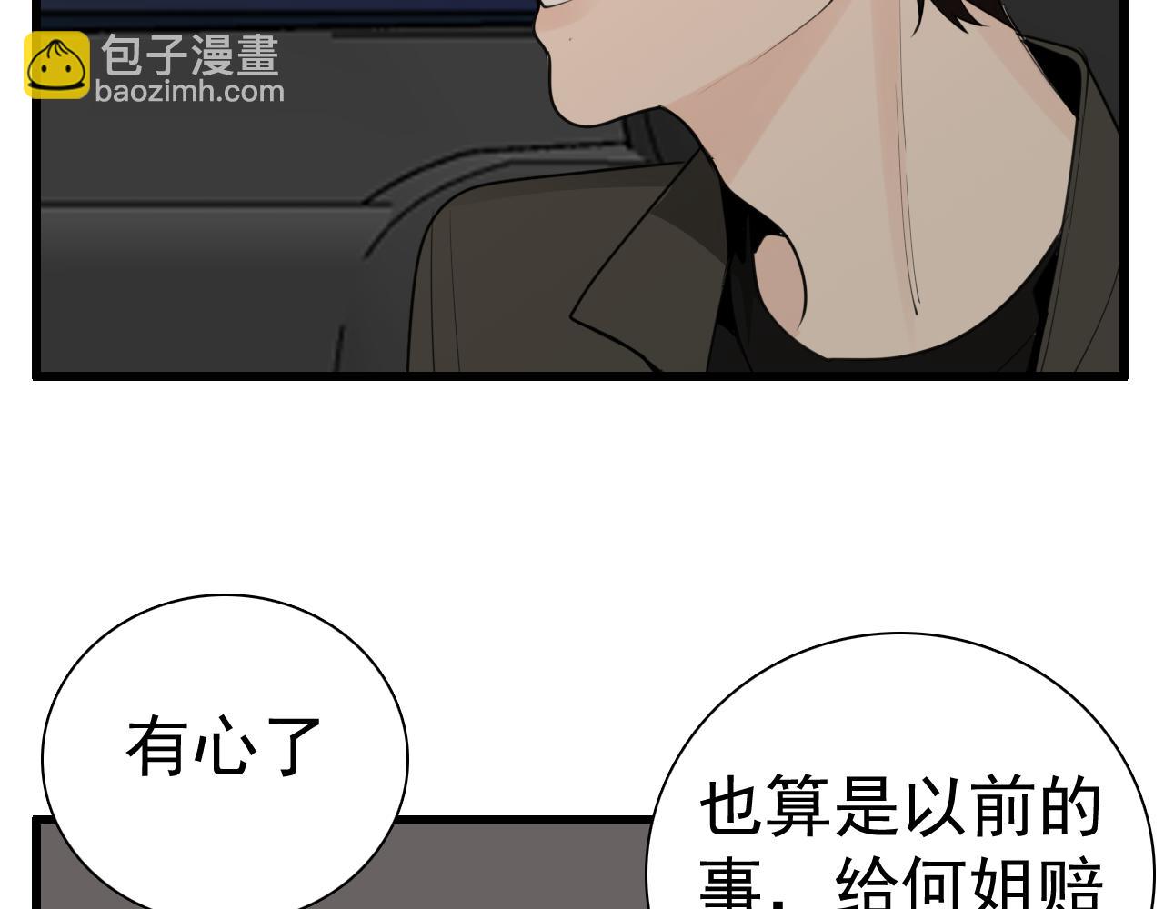 第121话 对我下手(1/2)-第120话