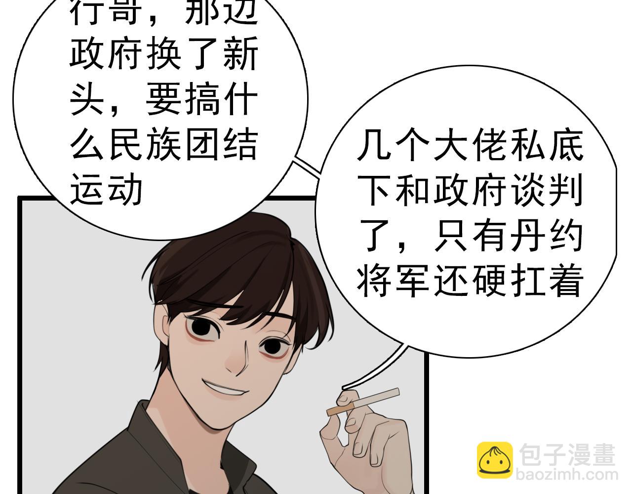 第121话 对我下手(1/2)-第120话