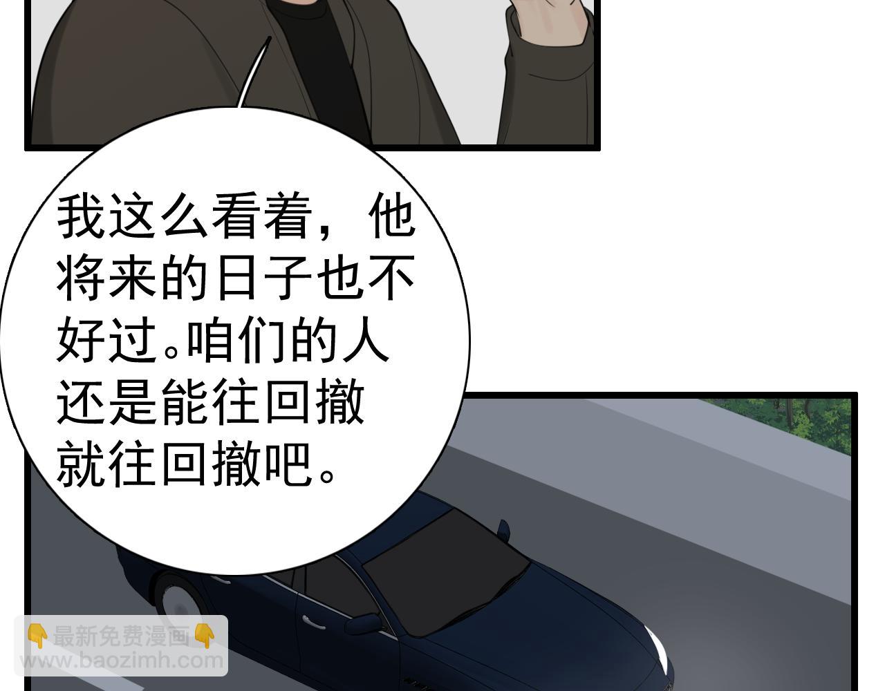 第121话 对我下手(1/2)-第120话