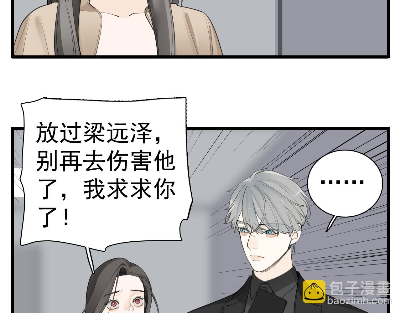第121话 对我下手(1/2)-第120话