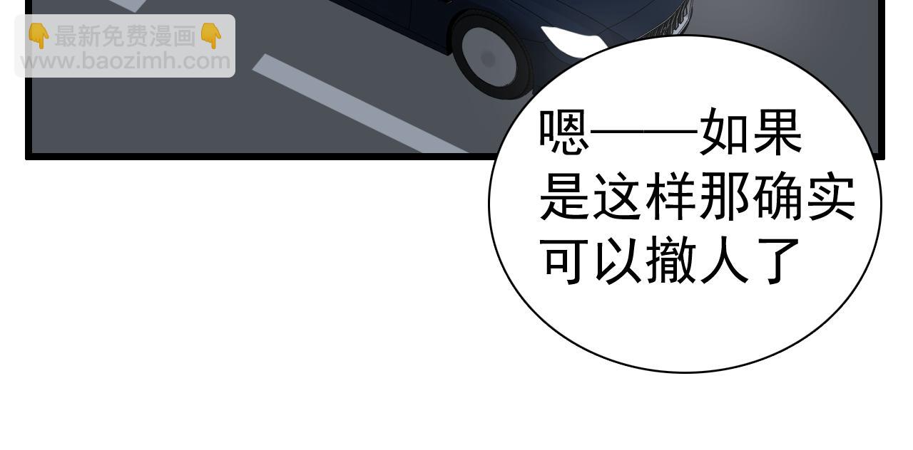 第121话 对我下手(1/2)-第120话