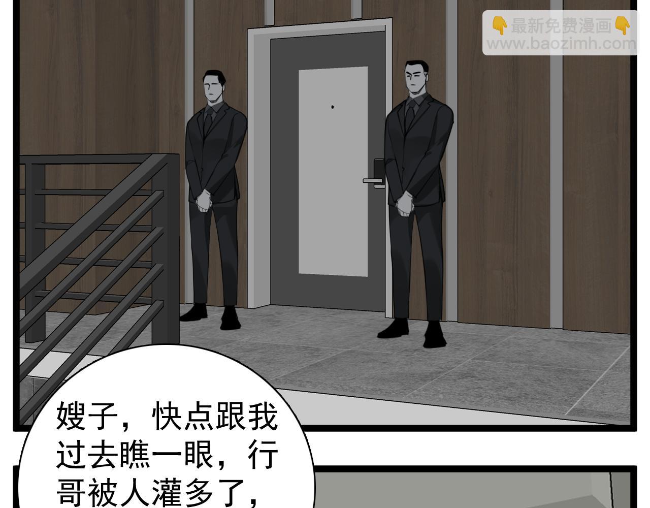 第123话 收网(1/2)-第122话