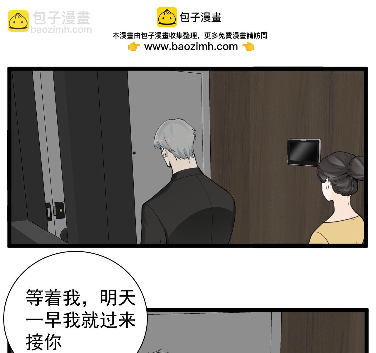 第123话 收网(1/2)-第122话