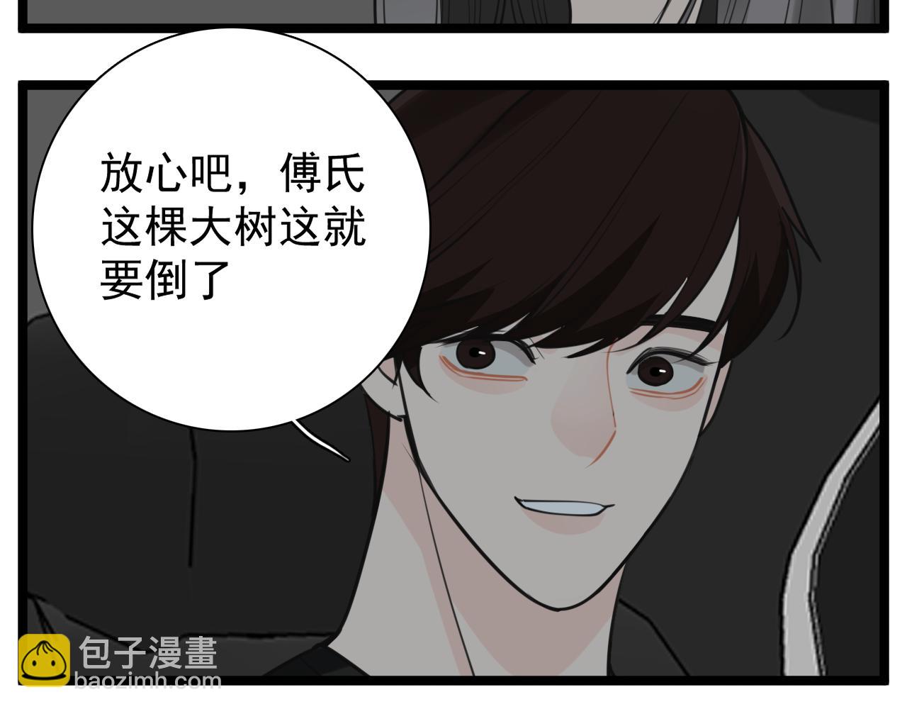 第123话 收网(1/2)-第122话