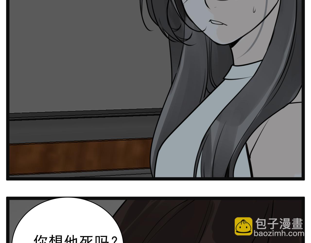 第123话 收网(1/2)-第122话