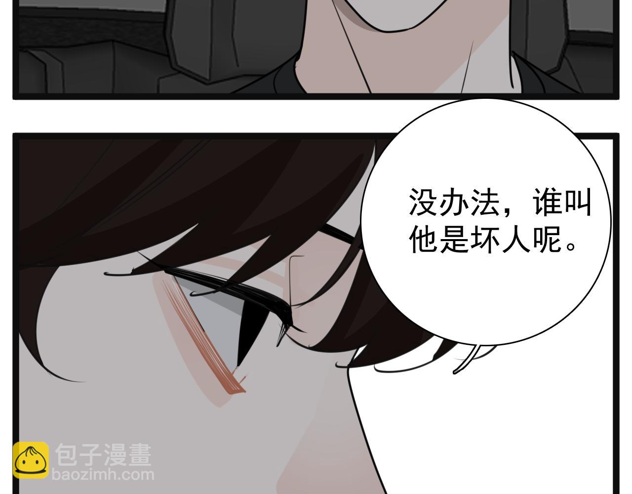 第123话 收网(1/2)-第122话