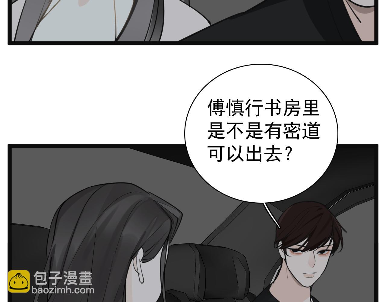 第123话 收网(1/2)-第122话