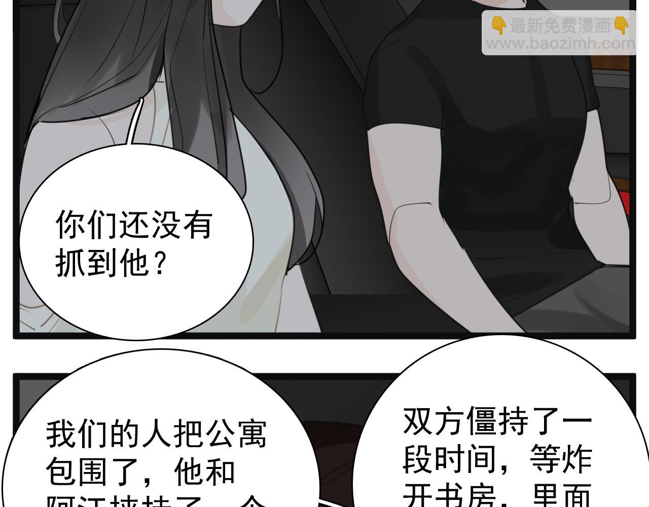 第123话 收网(1/2)-第122话