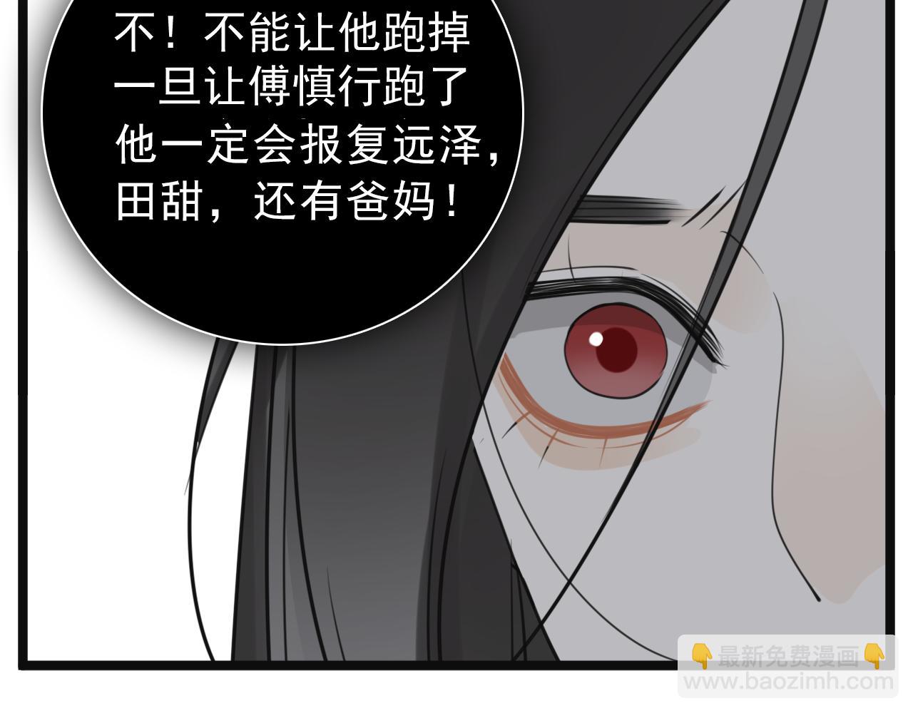 第123话 收网(1/2)-第122话