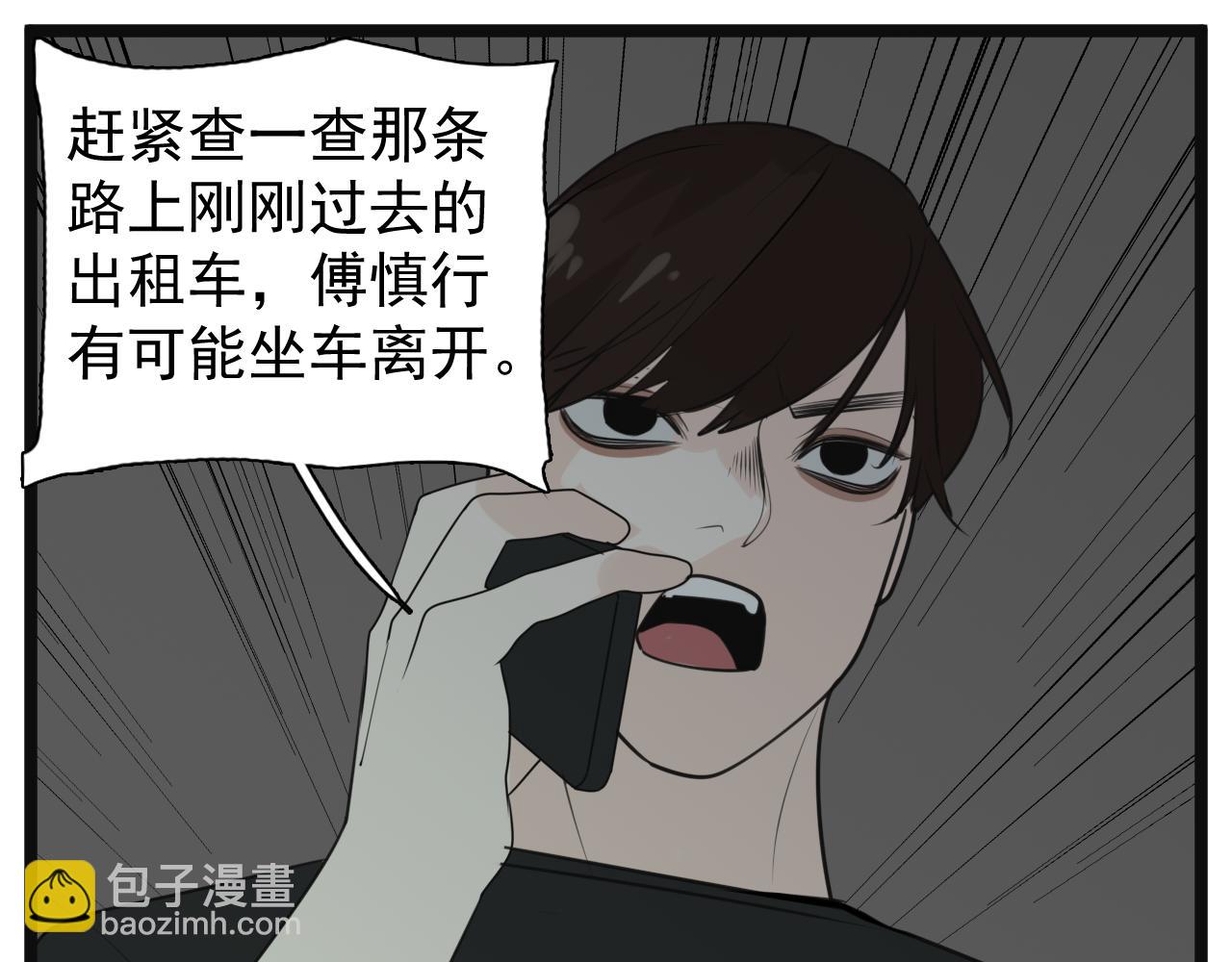 第123话 收网(1/2)-第122话