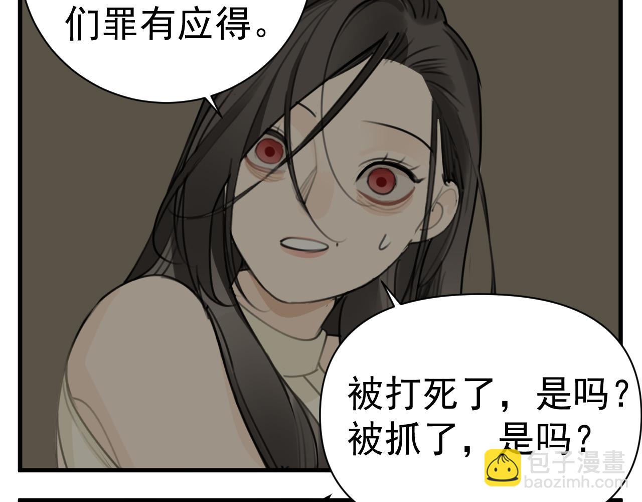 第125话  可是我爱你(1/2)-第124话