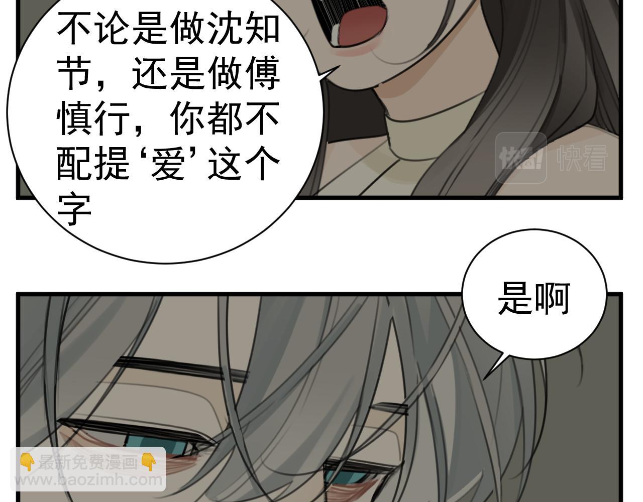 第125话  可是我爱你(1/2)-第124话