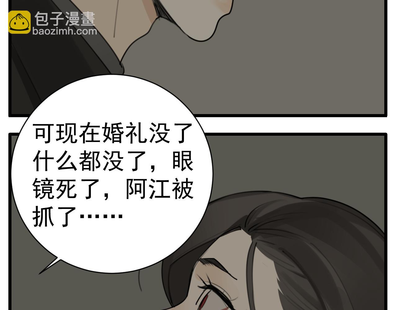 第125话  可是我爱你(1/2)-第124话