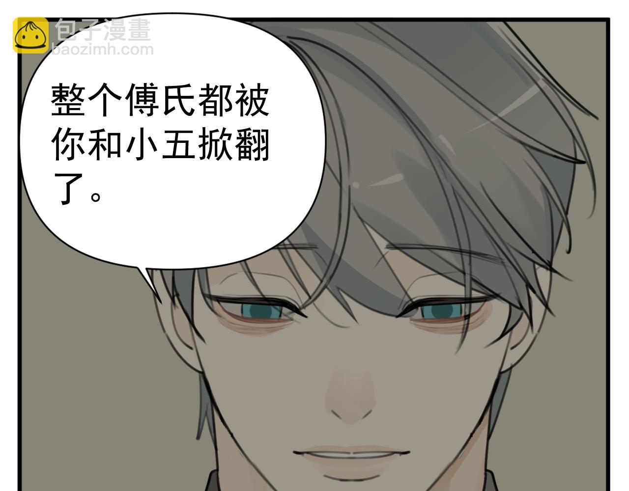 第125话  可是我爱你(1/2)-第124话