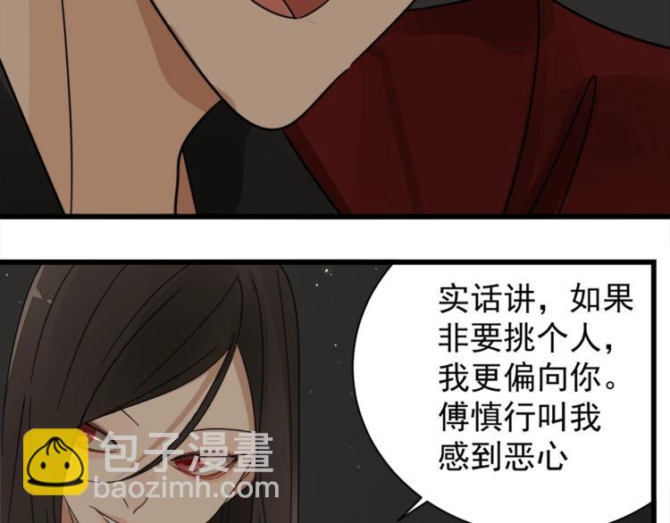 第13话 恶魔心软了？(1/2)-第14话