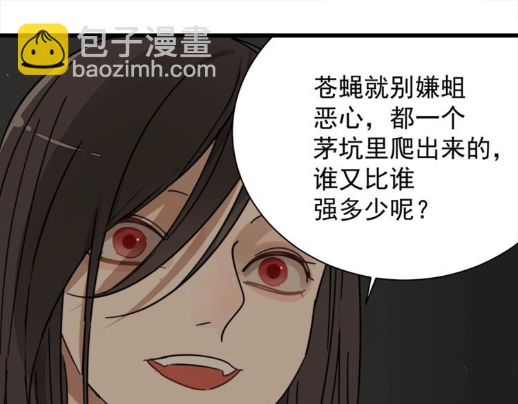 第13话 恶魔心软了？(1/2)-第14话