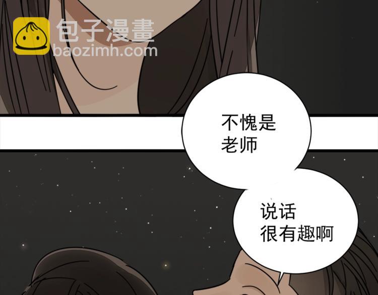 第13话 恶魔心软了？(1/2)-第14话