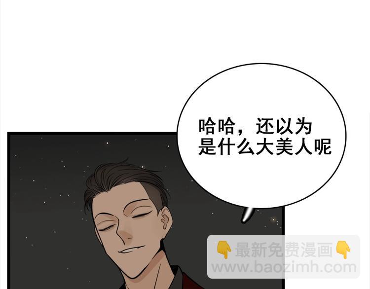 第13话 恶魔心软了？(1/2)-第14话