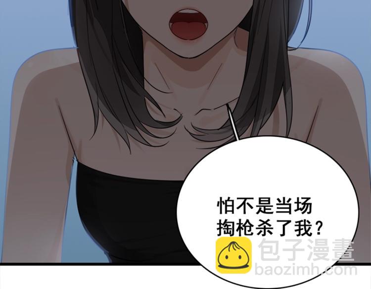 第15话 于嘉出现(1/2)-第16话