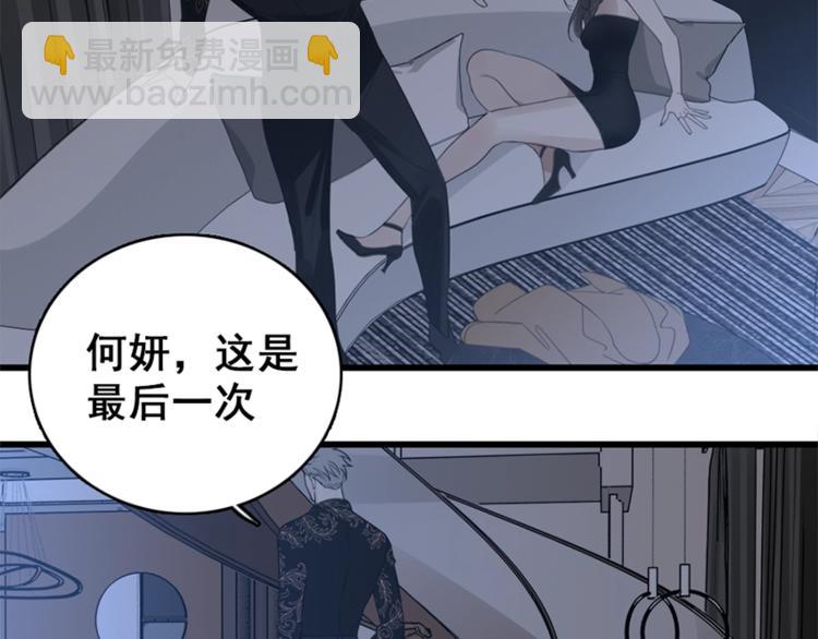 第15话 于嘉出现(1/2)-第16话