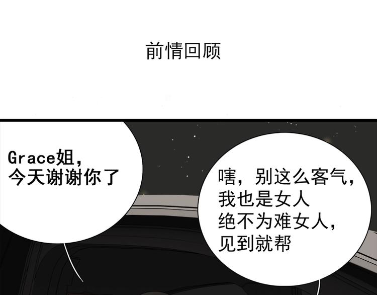第16话 再次接近傅随之！(1/2)-第18话