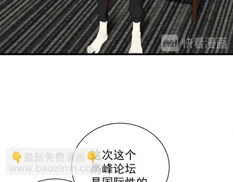 第16话 再次接近傅随之！(1/2)-第18话