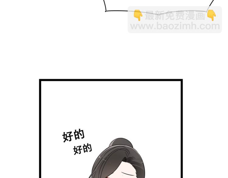 第16话 再次接近傅随之！(1/2)-第18话