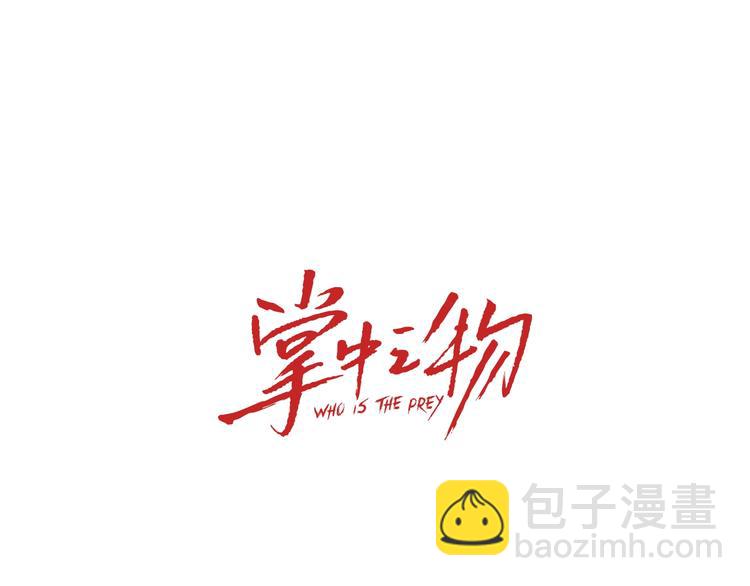 第16话 再次接近傅随之！(1/2)-第18话