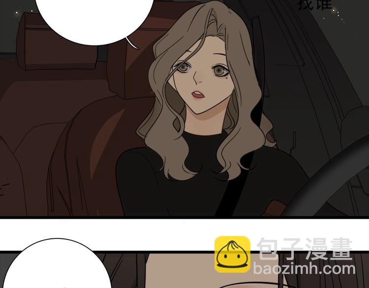 第16话 再次接近傅随之！(1/2)-第18话