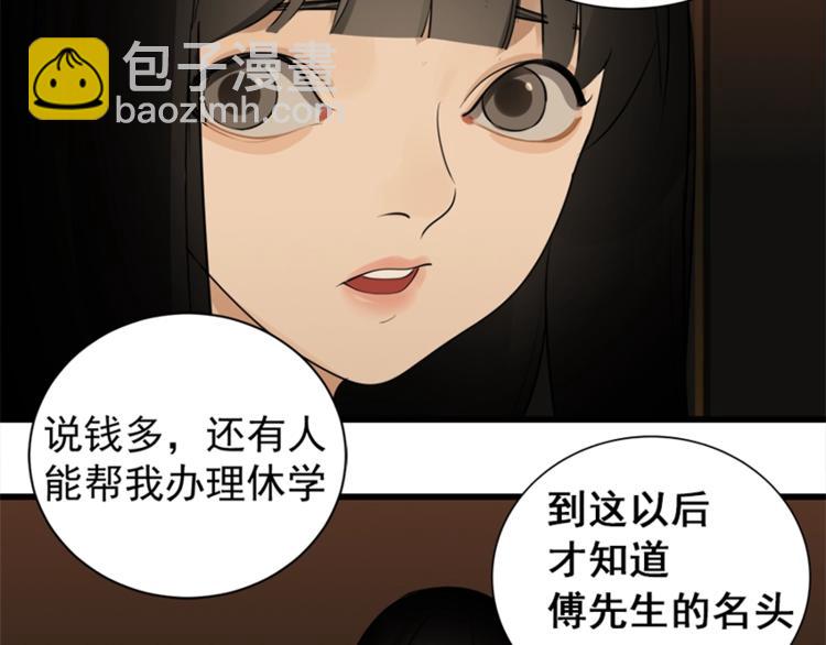 第16话 再次接近傅随之！(1/2)-第18话