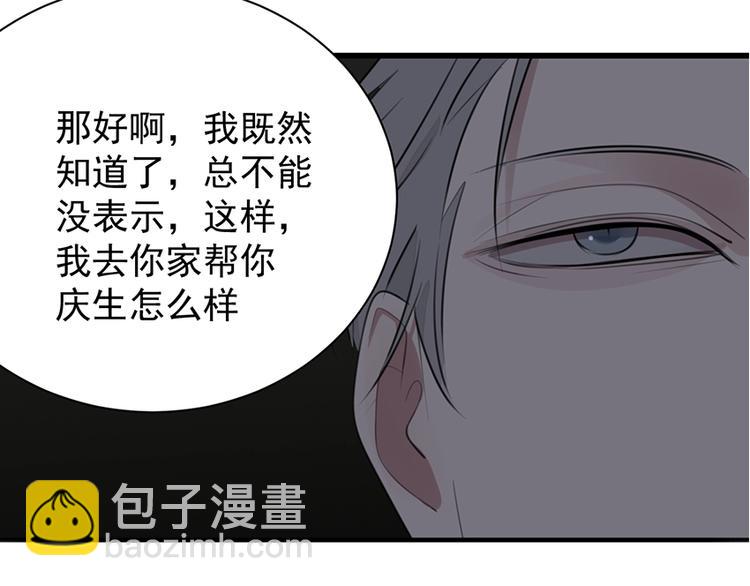 第18话 生日当天遭意外(1/2)-第20话